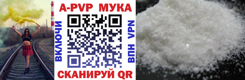 Купить закладки Бахчисарай A-PVP СК КРИС