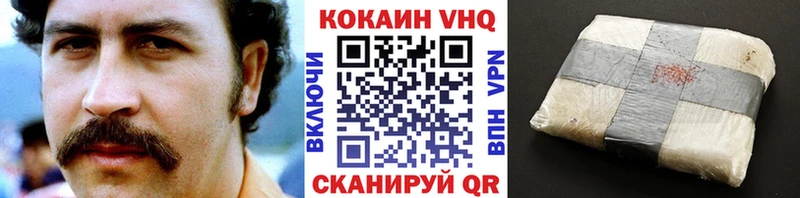 Кокаин VHQ  Купить где  Бахчисарай 