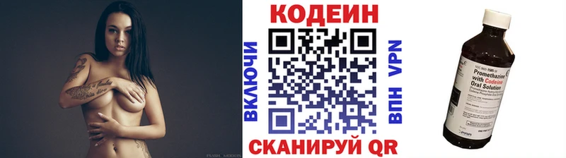 Купить закладки  Бахчисарай  Кодеиновый сироп Lean Purple Drank 