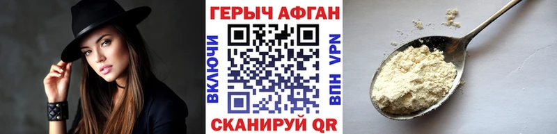 Героин белый Купить где Бахчисарай