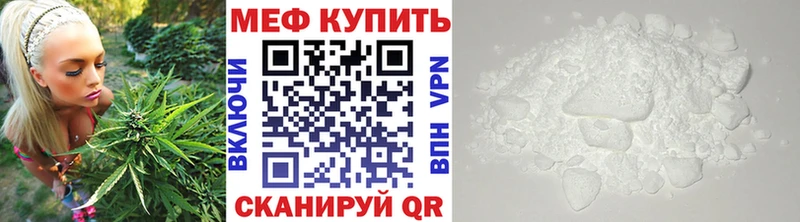 Купить  Бахчисарай  Меф VHQ 