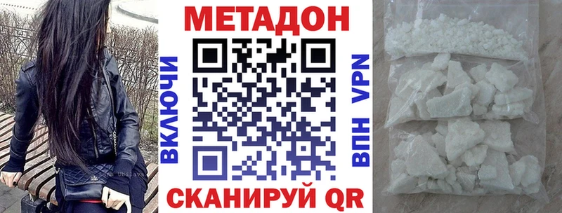 Метадон белоснежный  Купить  Бахчисарай 